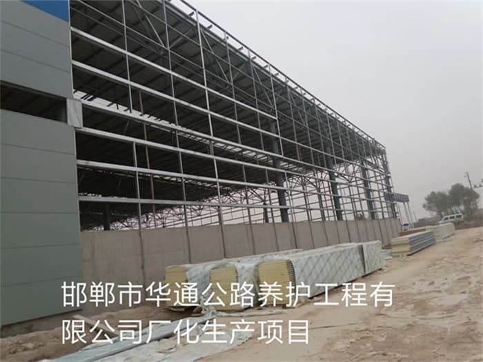 中卫华通公路养护工程有限公司长化生产项目